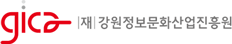 강원정보문화산업진흥원